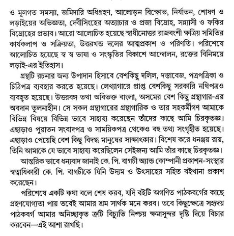 Ethnic Issues Language and Movement: Rajvanshi-Koch-Kamtapur (Bengali) - Retail Maharaj
