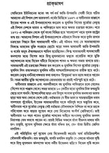 Ethnic Issues Language and Movement: Rajvanshi-Koch-Kamtapur (Bengali) - Retail Maharaj