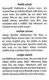 Rural Bengal: History, Society and Economy (Bengali) - Retail Maharaj