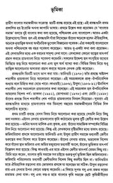 Rural Bengal: History, Society and Economy (Bengali) - Retail Maharaj