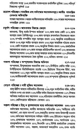 Social Background of Indian Nationalism (Bengali) - Retail Maharaj