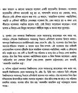 Social Research Methodology, Methods and Techniques (Bengali) - Retail Maharaj