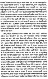 Social Research Methodology, Methods and Techniques (Bengali) - Retail Maharaj