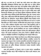 Social Research Methodology, Methods and Techniques (Bengali) - Retail Maharaj
