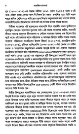 Social Research Methodology, Methods and Techniques (Bengali) - Retail Maharaj