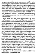 Outline of Sociological Theories and Problems (Bengali) - Retail Maharaj