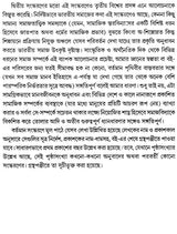 Outline of Sociological Theories and Problems (Bengali) - Retail Maharaj