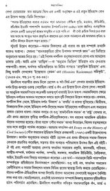 Outline of Sociological Theories and Problems (Bengali) - Retail Maharaj