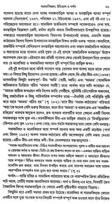 Outline of Sociological Theories and Problems (Bengali) - Retail Maharaj