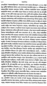 Outline of Sociological Theories and Problems (Bengali) - Retail Maharaj