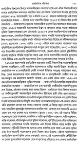 Outline of Sociological Theories and Problems (Bengali) - Retail Maharaj