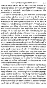 Outline of Sociological Theories and Problems (Bengali) - Retail Maharaj
