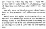 Sociology of Gender (Bengali) - Retail Maharaj