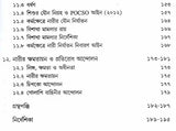 Sociology of Gender (Bengali) - Retail Maharaj