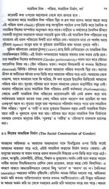 Sociology of Gender (Bengali) - Retail Maharaj