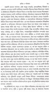 What is Philosophy ? (Bengali) - Retail Maharaj