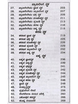 ಬಸವಣ್ಣನವರ ವಚನಗಳು- Verses of Basavanna: Biography, Ideology, Logic with Simple Meaning (737 Verses with Meaning in Kannada) - Retail Maharaj