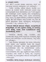 ಬಸವಣ್ಣನವರ ವಚನಗಳು- Verses of Basavanna: Biography, Ideology, Logic with Simple Meaning (737 Verses with Meaning in Kannada) - Retail Maharaj