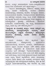 ಬಸವಣ್ಣನವರ ವಚನಗಳು- Verses of Basavanna: Biography, Ideology, Logic with Simple Meaning (737 Verses with Meaning in Kannada) - Retail Maharaj