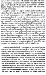 An Introduction to the Study of Indian History (Bengali) - Retail Maharaj