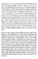 Communal Riots in Bengal 1905-1947 (Bengali) - Retail Maharaj