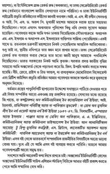 Communal Riots in Bengal 1905-1947 (Bengali) - Retail Maharaj