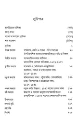 Communal Riots in Bengal 1905-1947 (Bengali) - Retail Maharaj