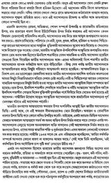India's Freedom Struggle 1857-1947 (Bengali) - Retail Maharaj