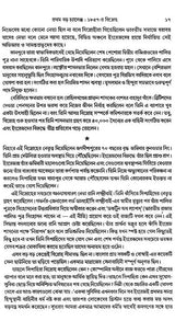 India's Freedom Struggle 1857-1947 (Bengali) - Retail Maharaj