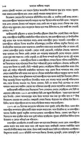 India's Freedom Struggle 1857-1947 (Bengali) - Retail Maharaj