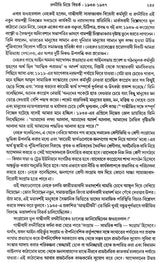 India's Freedom Struggle 1857-1947 (Bengali) - Retail Maharaj