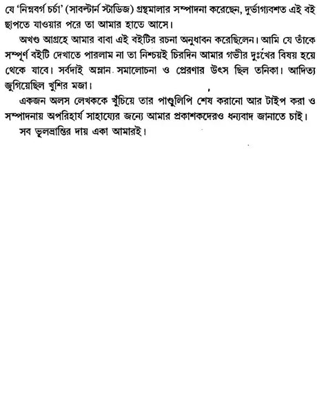 Adhunik Bharat 1885–1947 – Modern India 1885–1947” (Bengali) - Retail Maharaj