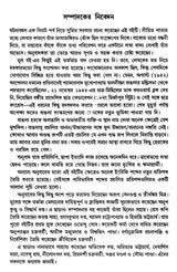 Adhunik Bharat 1885–1947 – Modern India 1885–1947” (Bengali) - Retail Maharaj