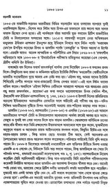 Adhunik Bharat 1885–1947 – Modern India 1885–1947” (Bengali) - Retail Maharaj