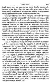 Adhunik Bharat 1885–1947 – Modern India 1885–1947” (Bengali) - Retail Maharaj