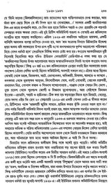 Adhunik Bharat 1885–1947 – Modern India 1885–1947” (Bengali) - Retail Maharaj