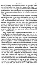 Adhunik Bharat 1885–1947 – Modern India 1885–1947” (Bengali) - Retail Maharaj