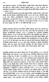Adhunik Bharat 1885–1947 – Modern India 1885–1947” (Bengali) - Retail Maharaj