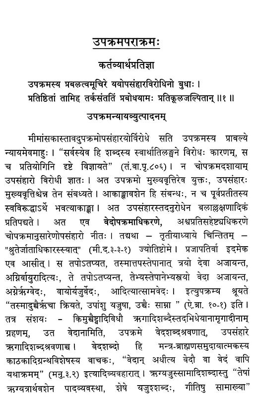 Upakramaparakrama of Appayya Diksita