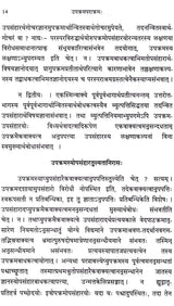 Upakramaparakrama of Appayya Diksita