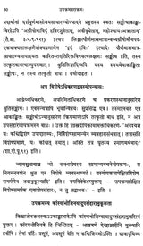 Upakramaparakrama of Appayya Diksita