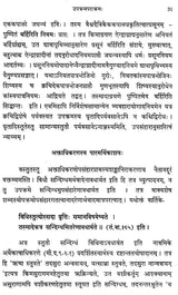 Upakramaparakrama of Appayya Diksita