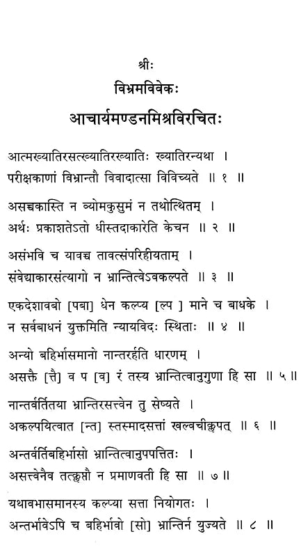 Vibhrama Viveka of Sri Mandana Misra
