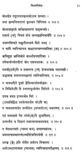 Vibhrama Viveka of Sri Mandana Misra