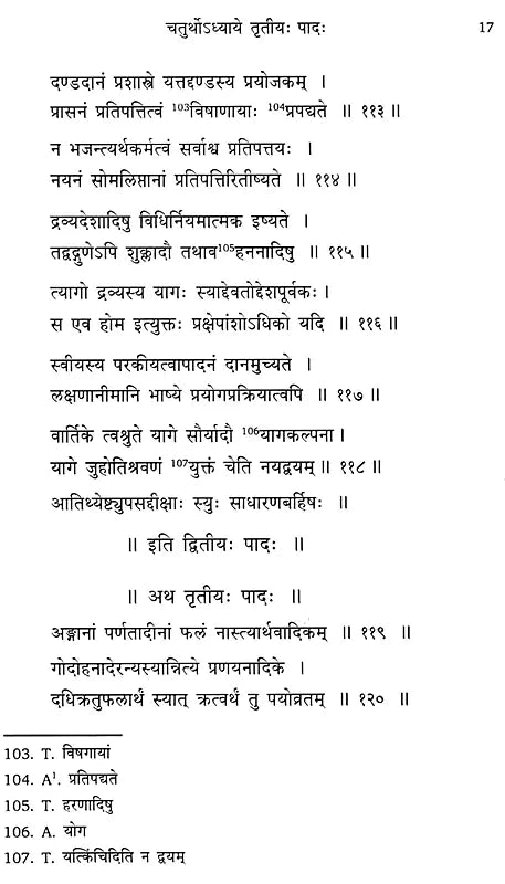 Citrapata of Appayya Diksita