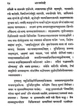 Bharata Sangraha – Adi Parva