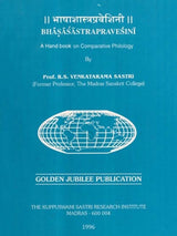 Bhasasastrapravesini - A Handbook on Comparative Philology