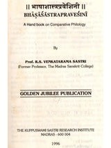 Bhasasastrapravesini - A Handbook on Comparative Philology
