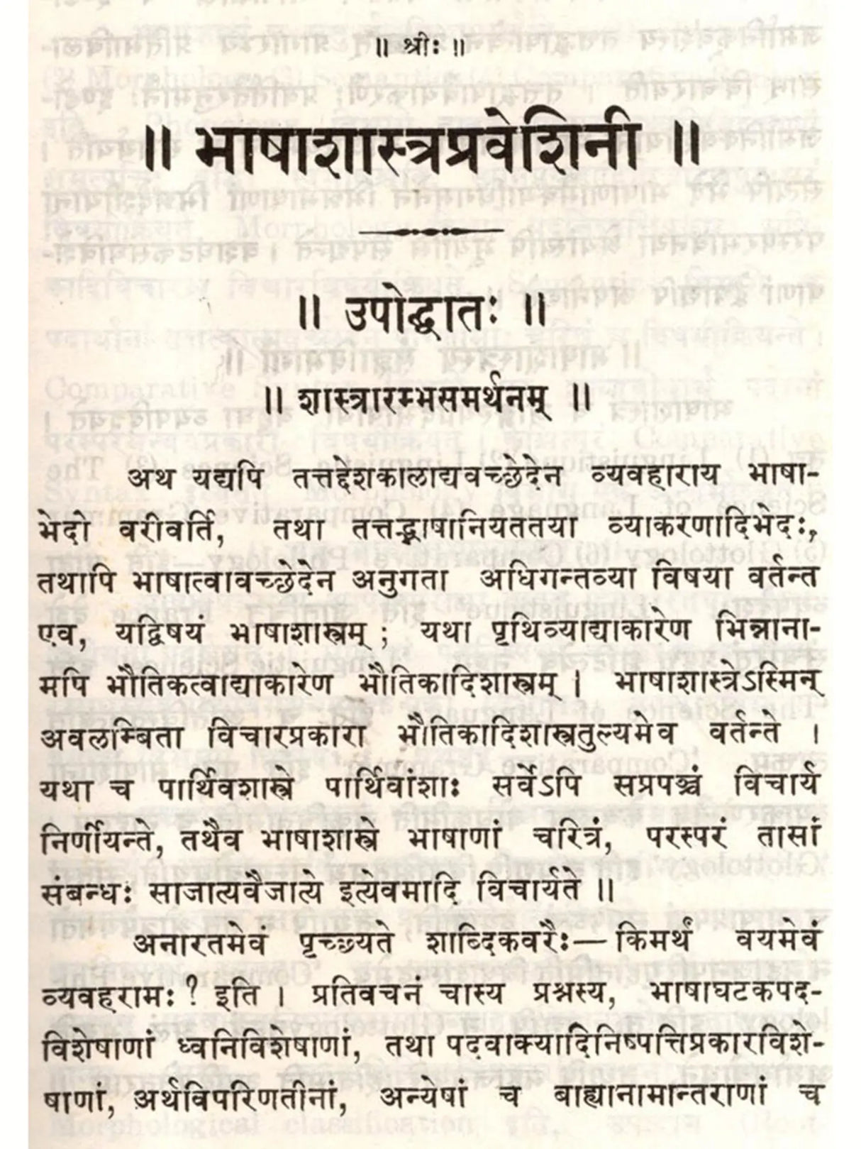 Bhasasastrapravesini - A Handbook on Comparative Philology
