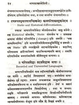 Bhasasastrapravesini - A Handbook on Comparative Philology